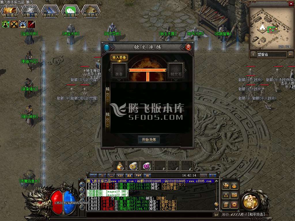 千年II沉默之都暗黑铭文三职业