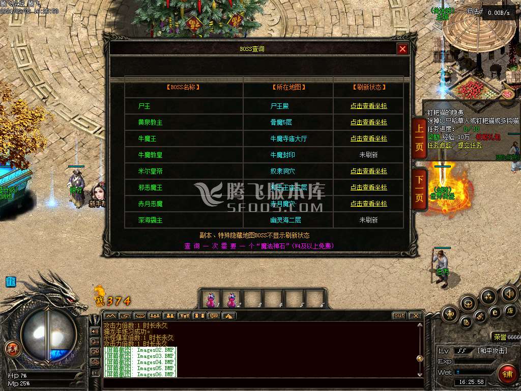 奇迹铭文最新更新-高清地图装备怪物-GEE/LF插件