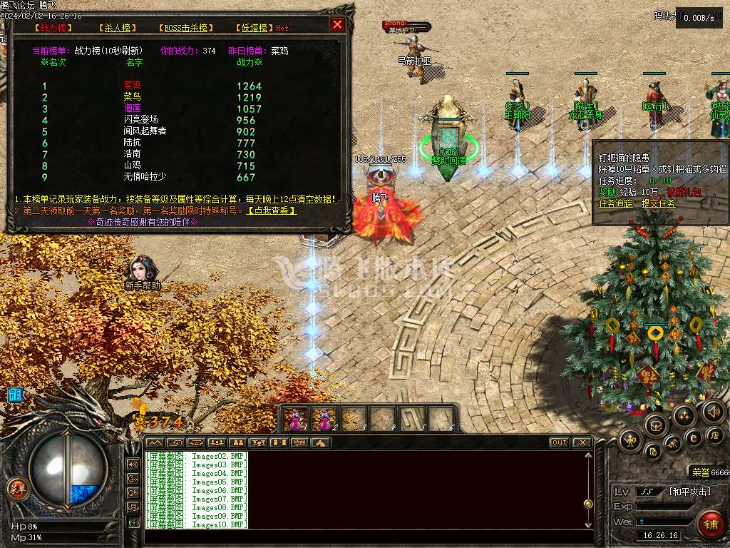 奇迹铭文最新更新-高清地图装备怪物-GEE/LF插件