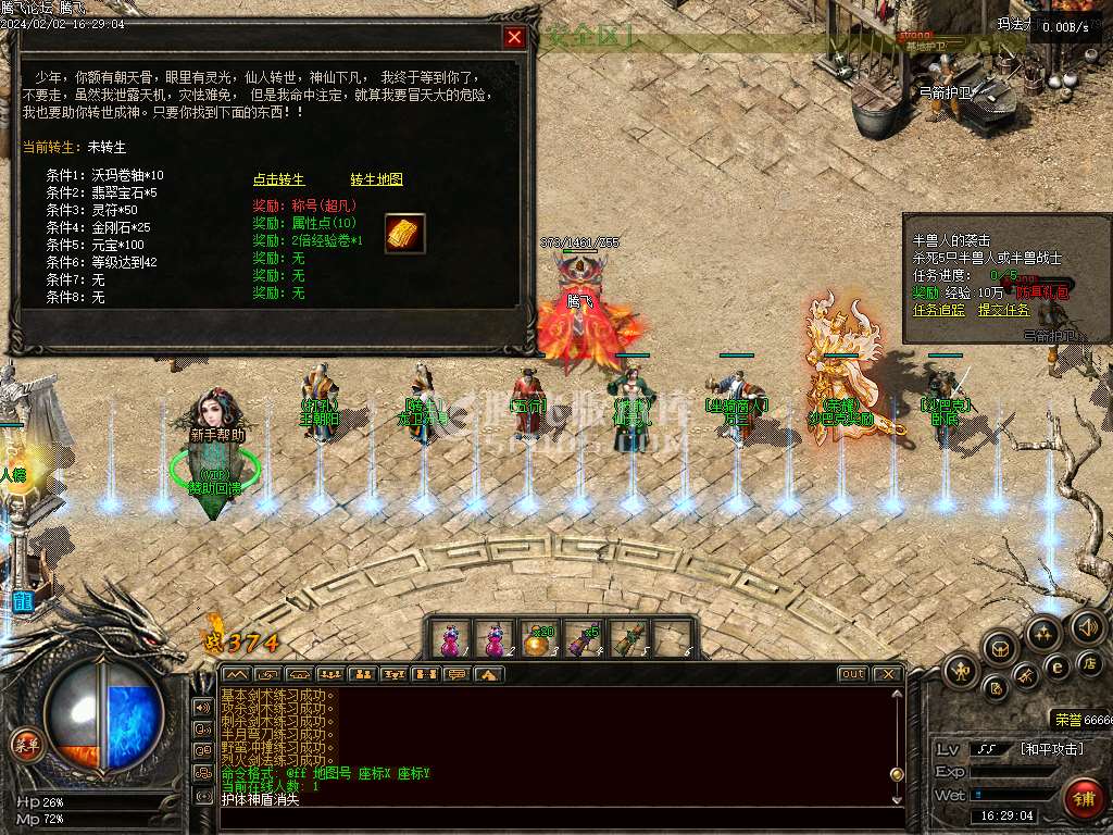 奇迹铭文最新更新-高清地图装备怪物-GEE/LF插件