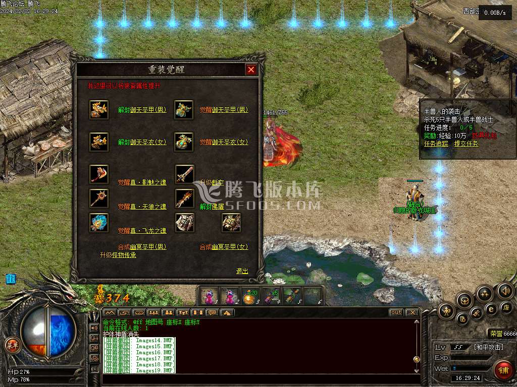 奇迹铭文最新更新-高清地图装备怪物-GEE/LF插件