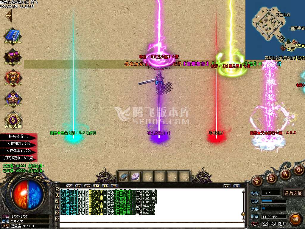 酷爱火龙单职业-esp/wxf插件