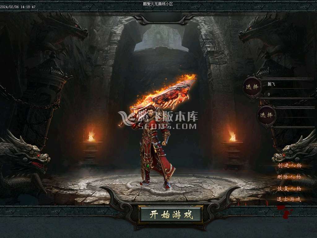 酷爱火龙单职业-esp/wxf插件