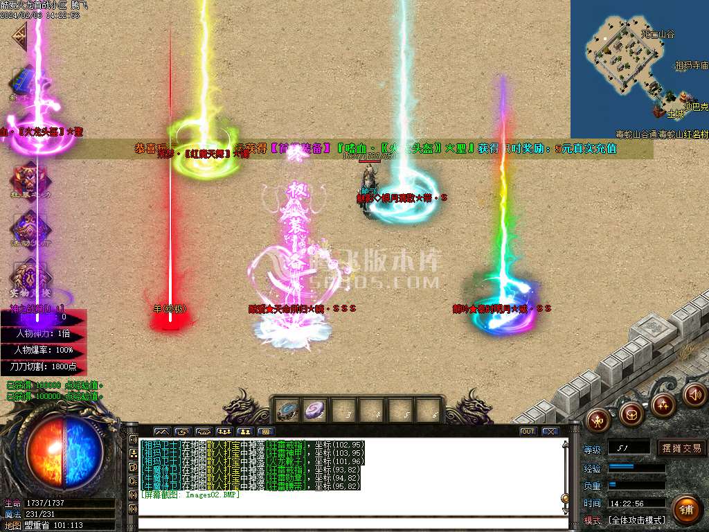 酷爱火龙单职业-esp/wxf插件