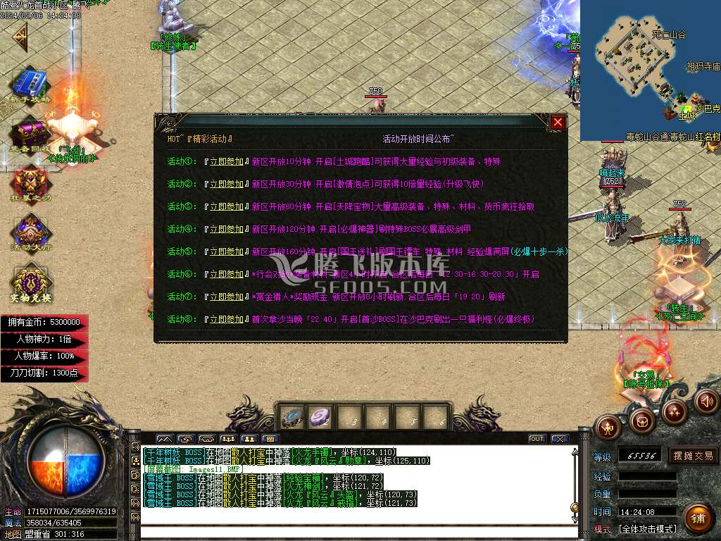 酷爱火龙单职业-esp/wxf插件