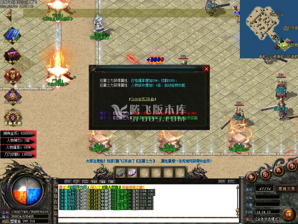 酷爱火龙单职业-esp/wxf插件
