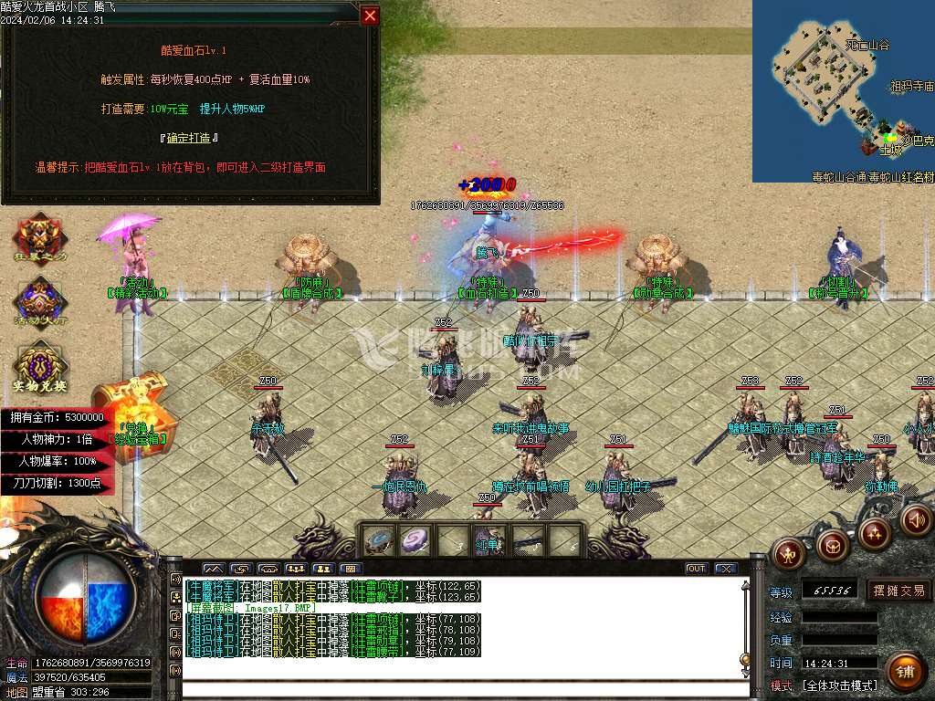 酷爱火龙单职业-esp/wxf插件