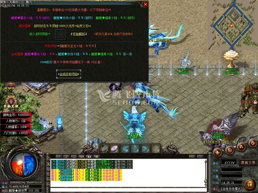 酷爱火龙单职业-esp/wxf插件