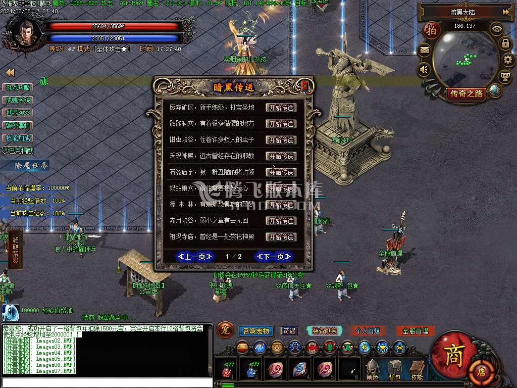 恐怖的黎明暗黑微变三职业