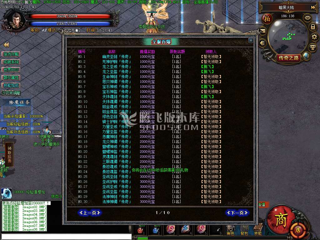 恐怖的黎明暗黑微变三职业