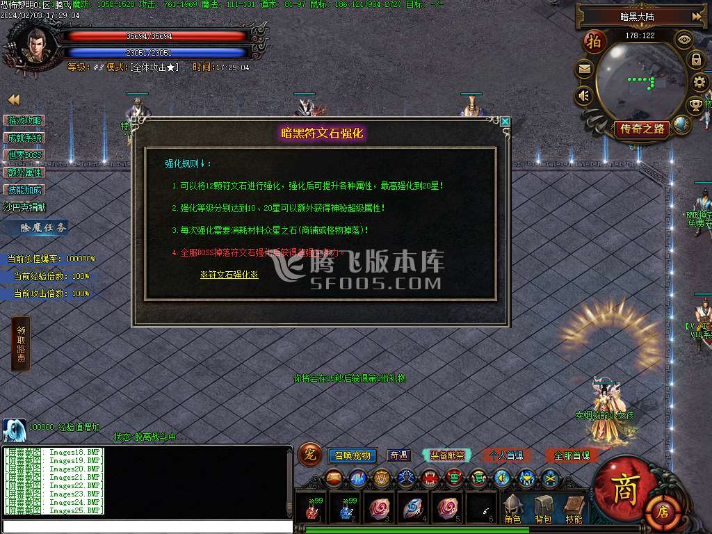 恐怖的黎明暗黑微变三职业