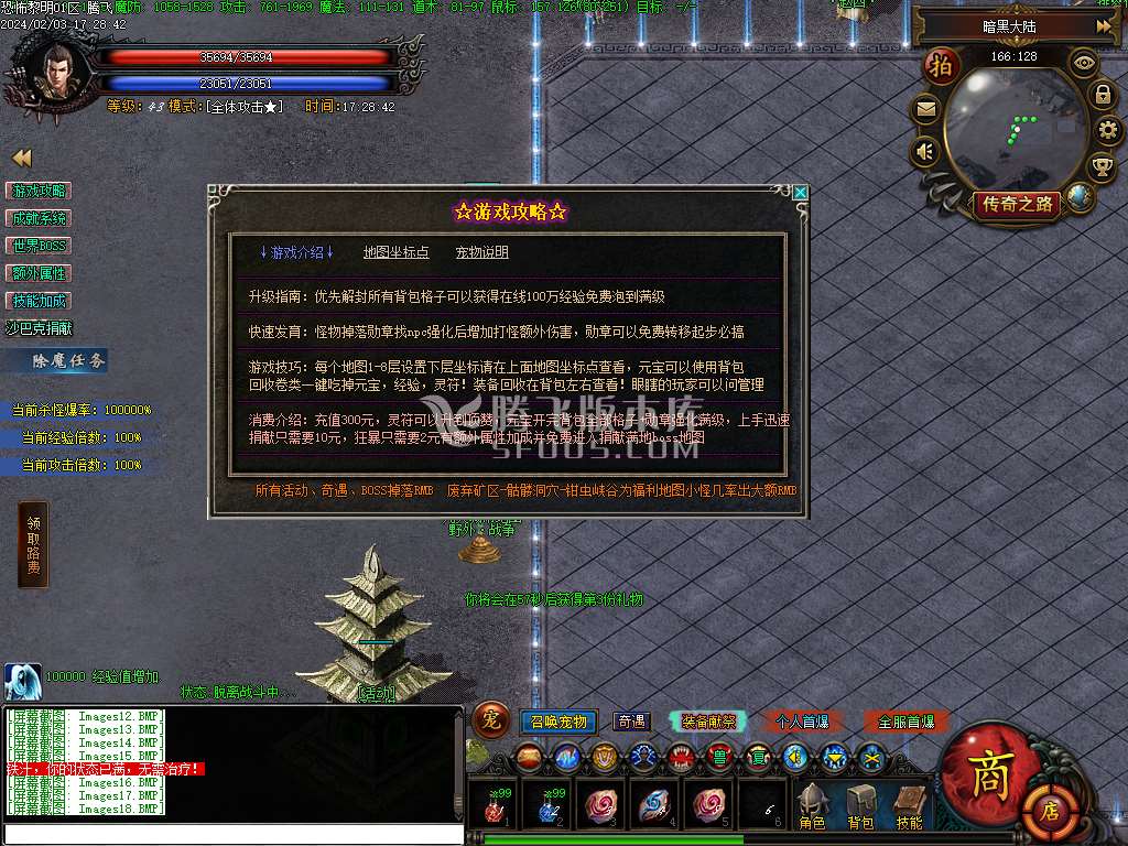 恐怖的黎明暗黑微变三职业