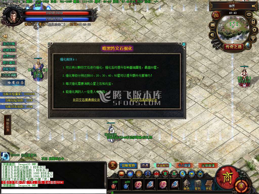 恐怖的黎明暗黑微变三职业