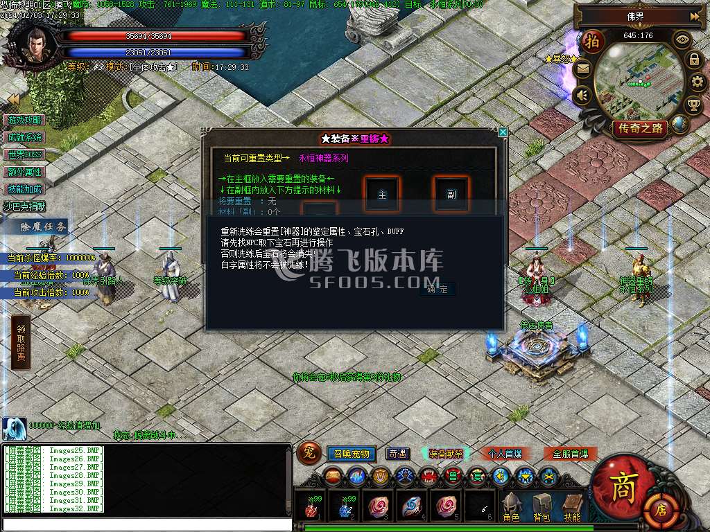 恐怖的黎明暗黑微变三职业