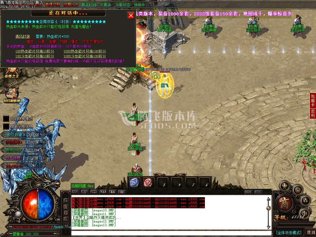 红牛迷失大陆单职业-esp/wxf插件