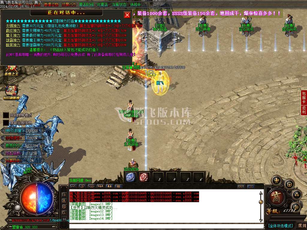 红牛迷失大陆单职业-esp/wxf插件