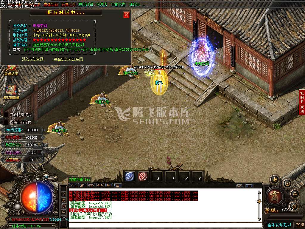 红牛迷失大陆单职业-esp/wxf插件