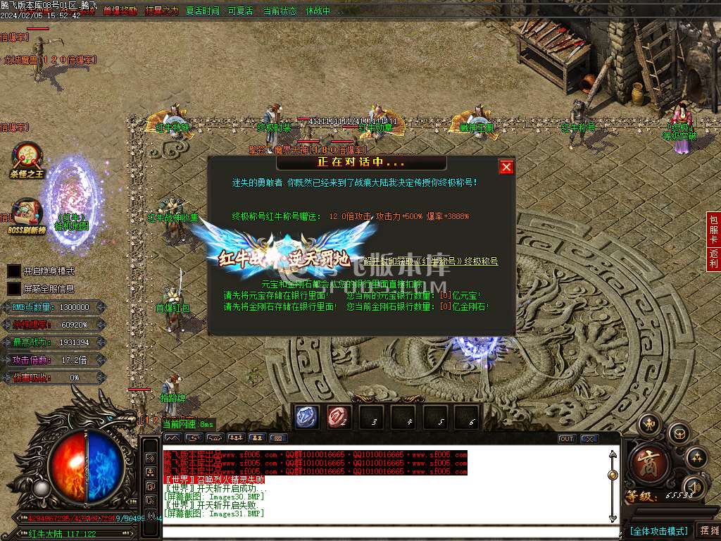红牛迷失大陆单职业-esp/wxf插件
