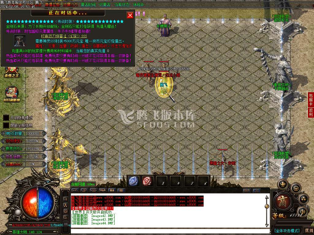 红牛迷失大陆单职业-esp/wxf插件