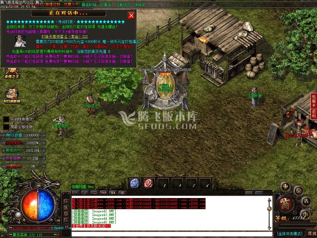 红牛迷失大陆单职业-esp/wxf插件