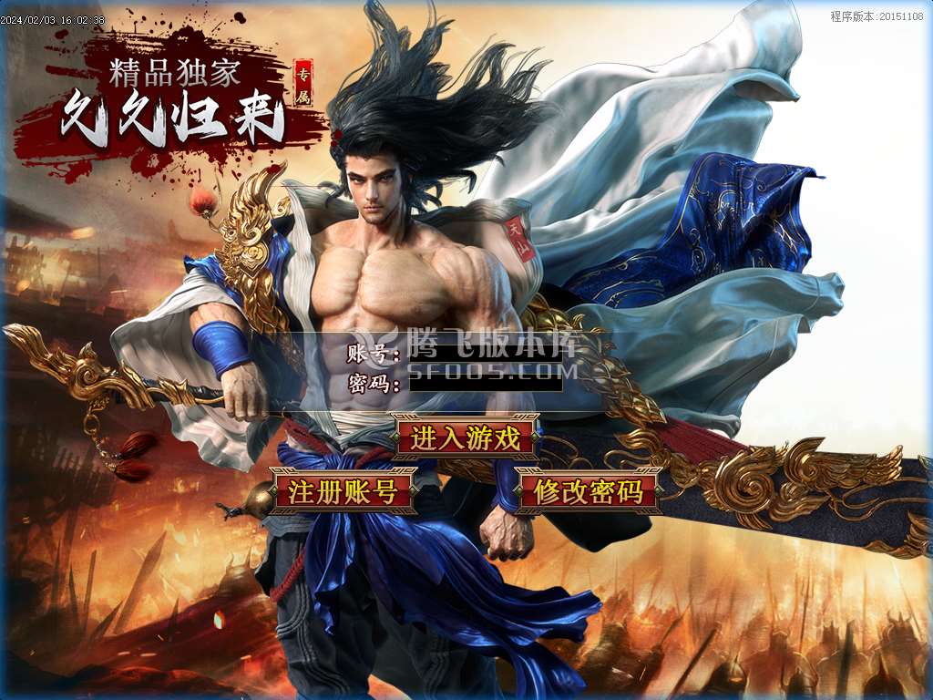 久久归来专属新篇章单职业-esp/wxf插件
