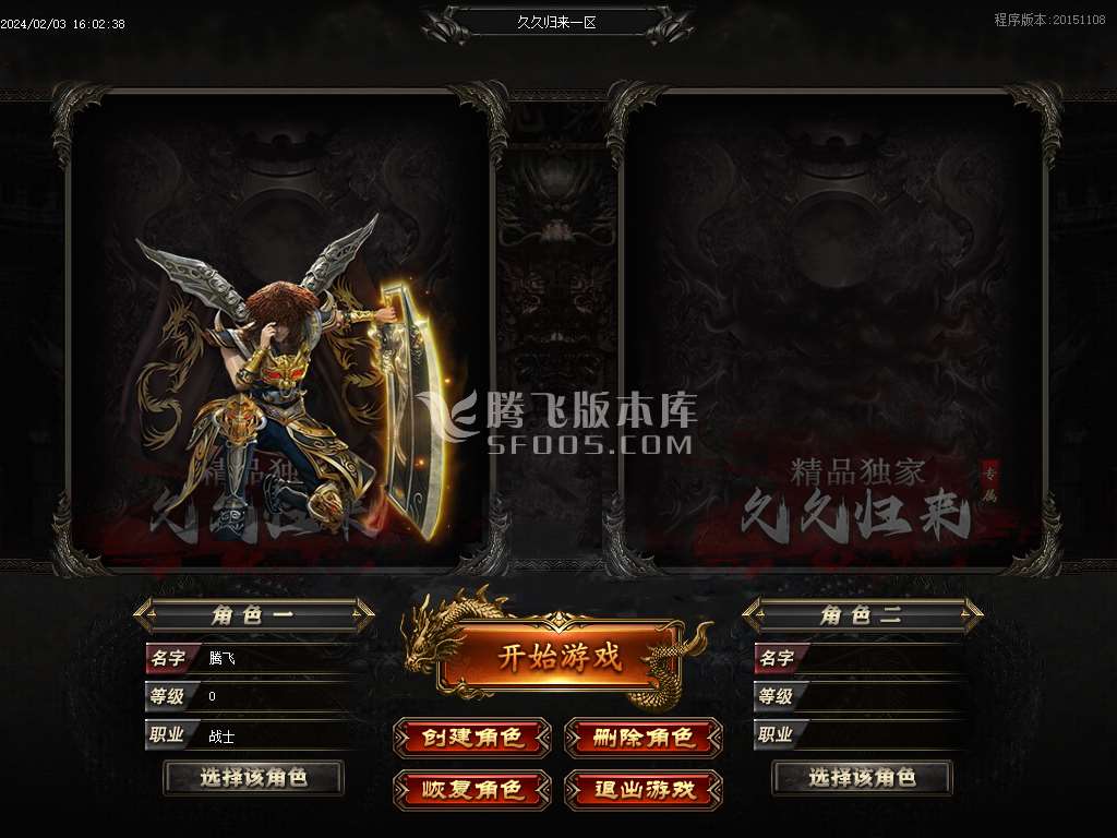 久久归来专属新篇章单职业-esp/wxf插件