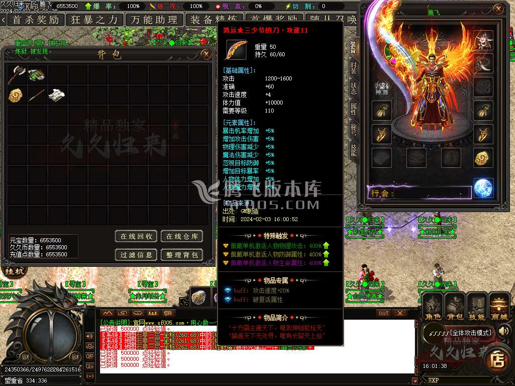 久久归来专属新篇章单职业-esp/wxf插件