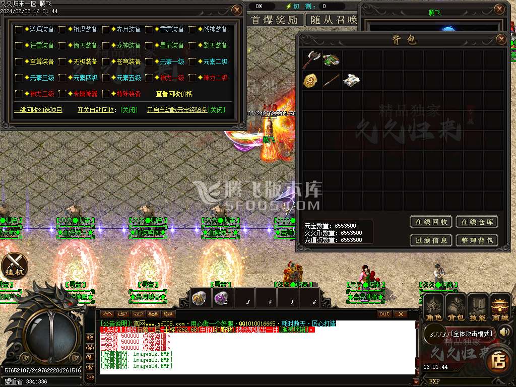 久久归来专属新篇章单职业-esp/wxf插件