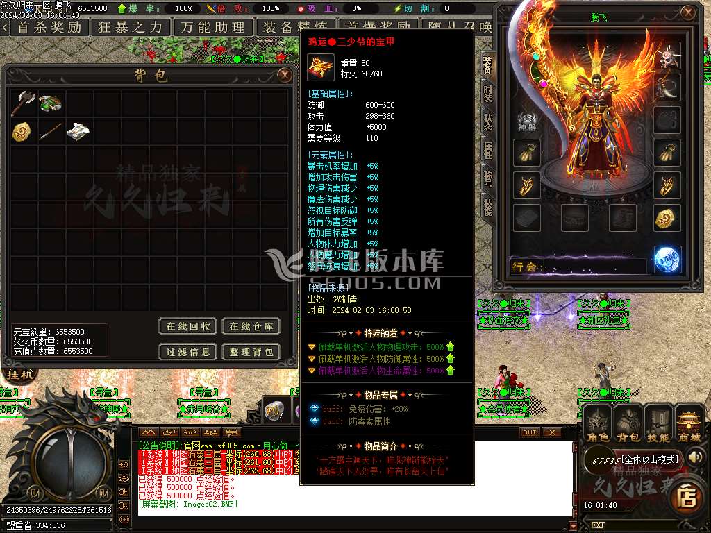久久归来专属新篇章单职业-esp/wxf插件