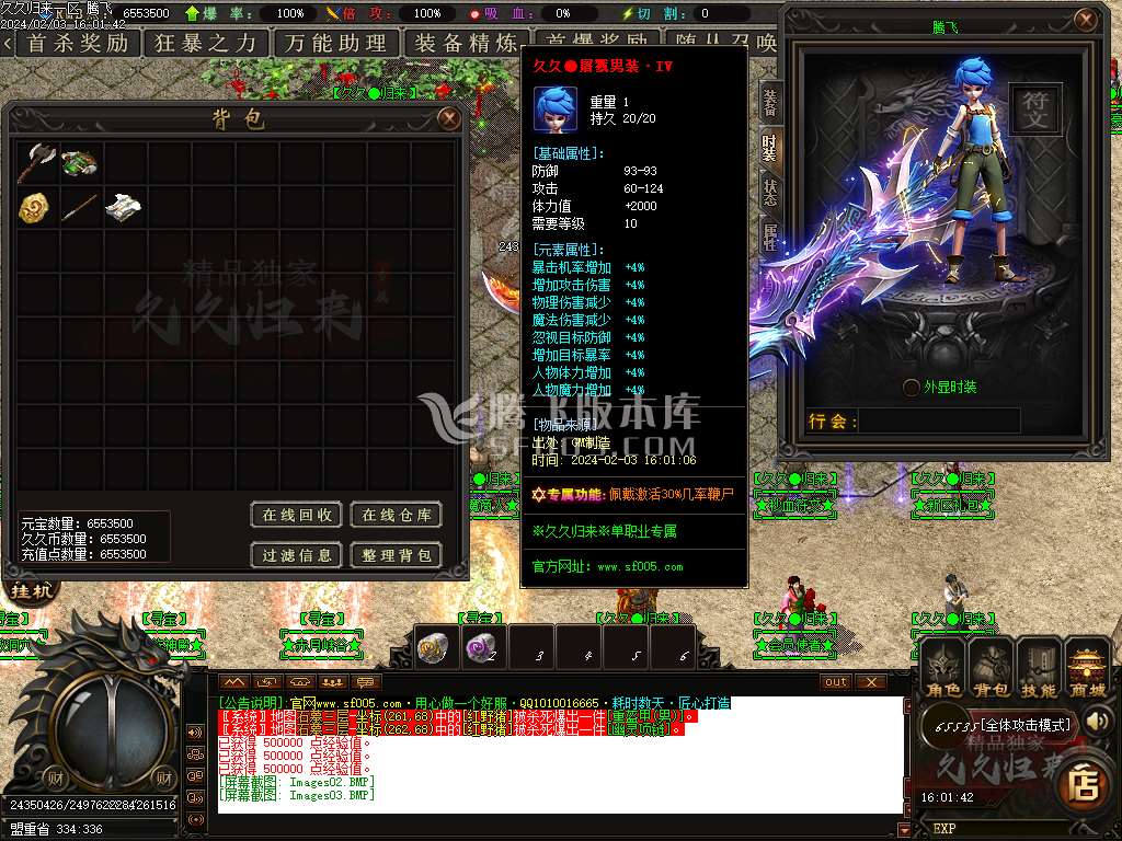 久久归来专属新篇章单职业-esp/wxf插件