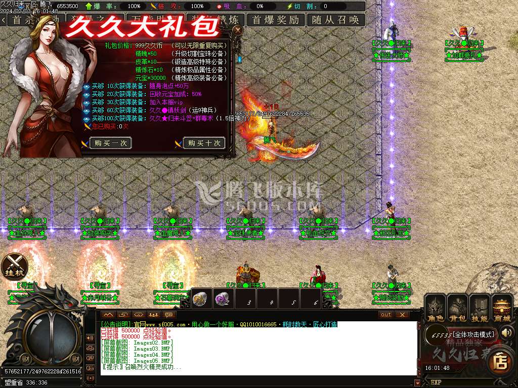 久久归来专属新篇章单职业-esp/wxf插件