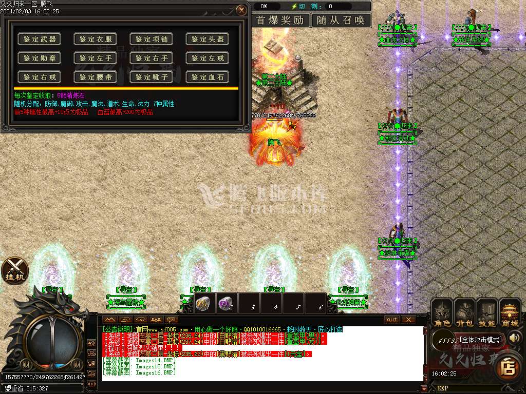 久久归来专属新篇章单职业-esp/wxf插件
