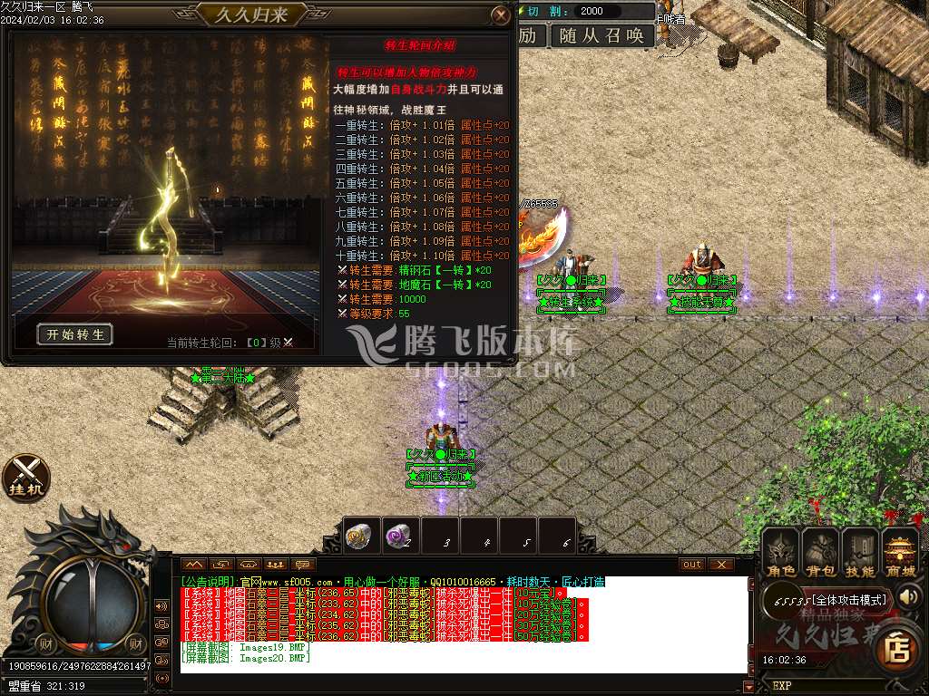 久久归来专属新篇章单职业-esp/wxf插件