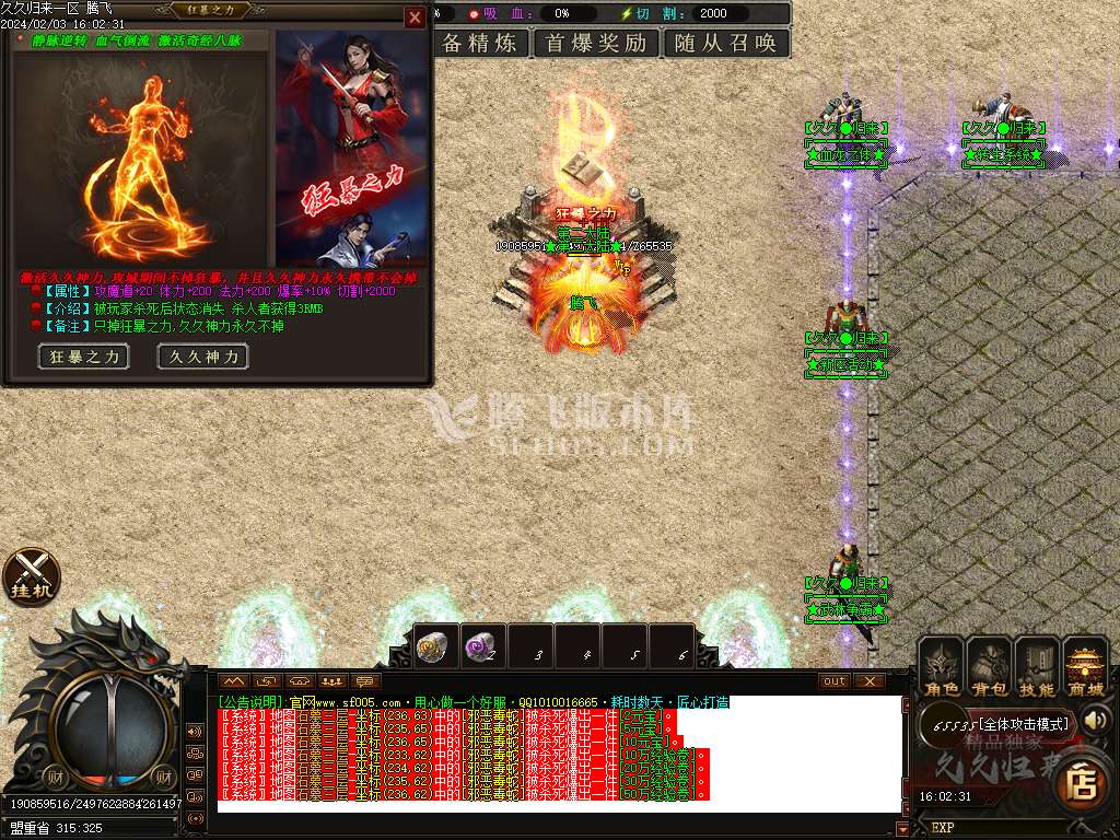 久久归来专属新篇章单职业-esp/wxf插件
