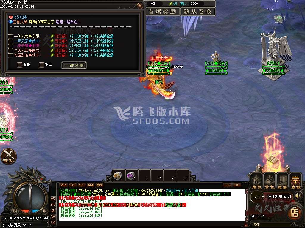 久久归来专属新篇章单职业-esp/wxf插件
