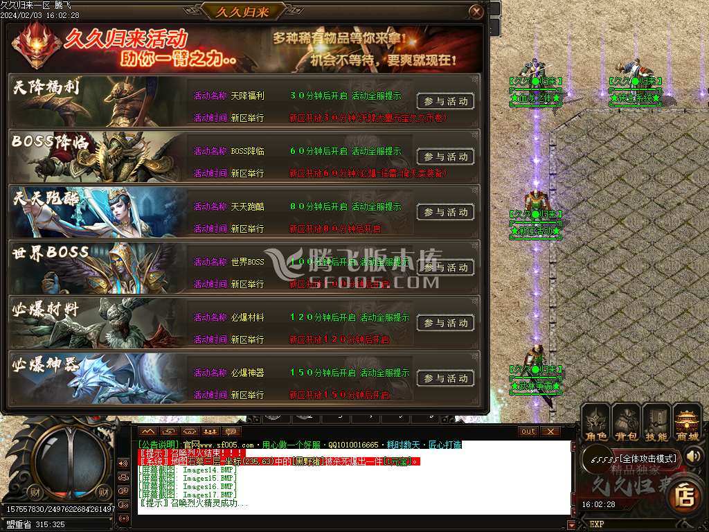久久归来专属新篇章单职业-esp/wxf插件