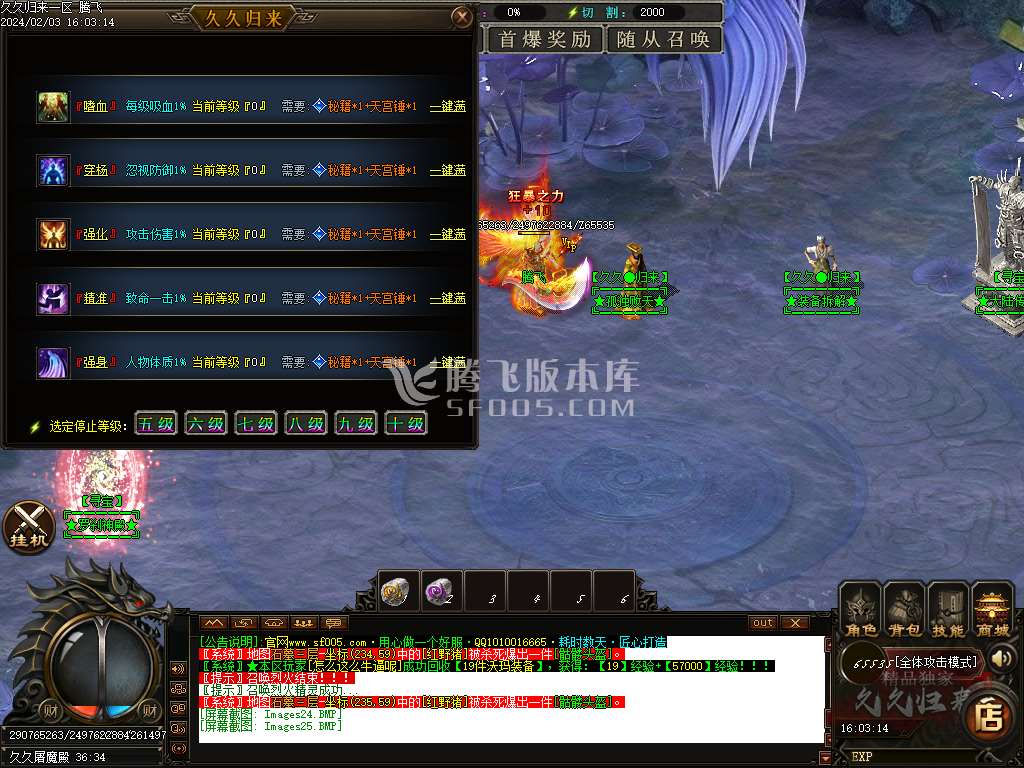 久久归来专属新篇章单职业-esp/wxf插件