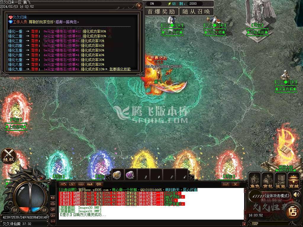久久归来专属新篇章单职业-esp/wxf插件