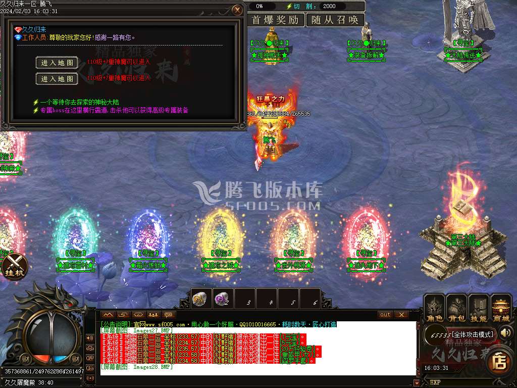 久久归来专属新篇章单职业-esp/wxf插件