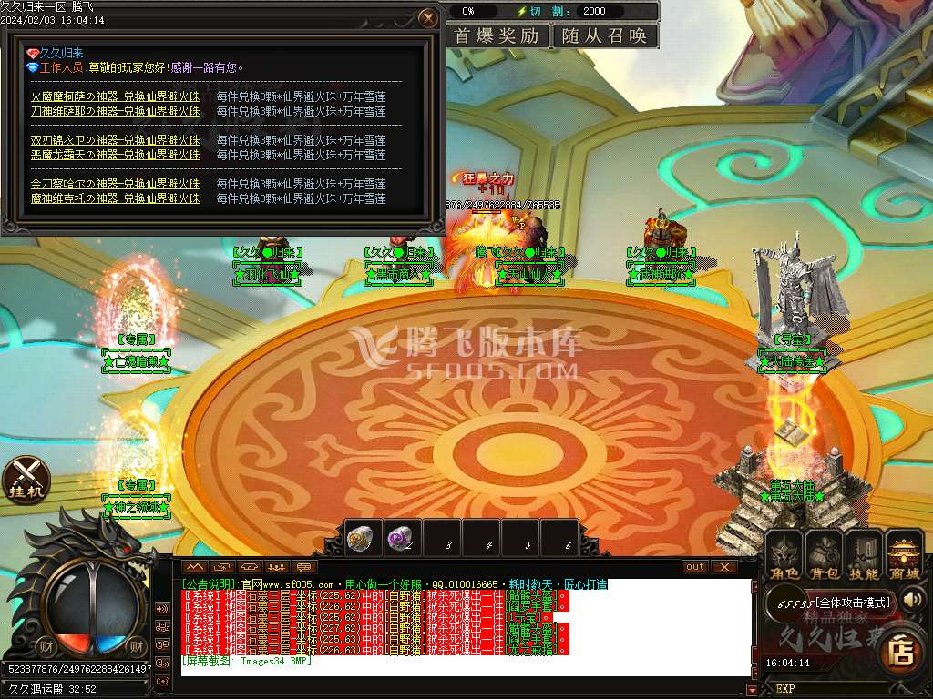 久久归来专属新篇章单职业-esp/wxf插件