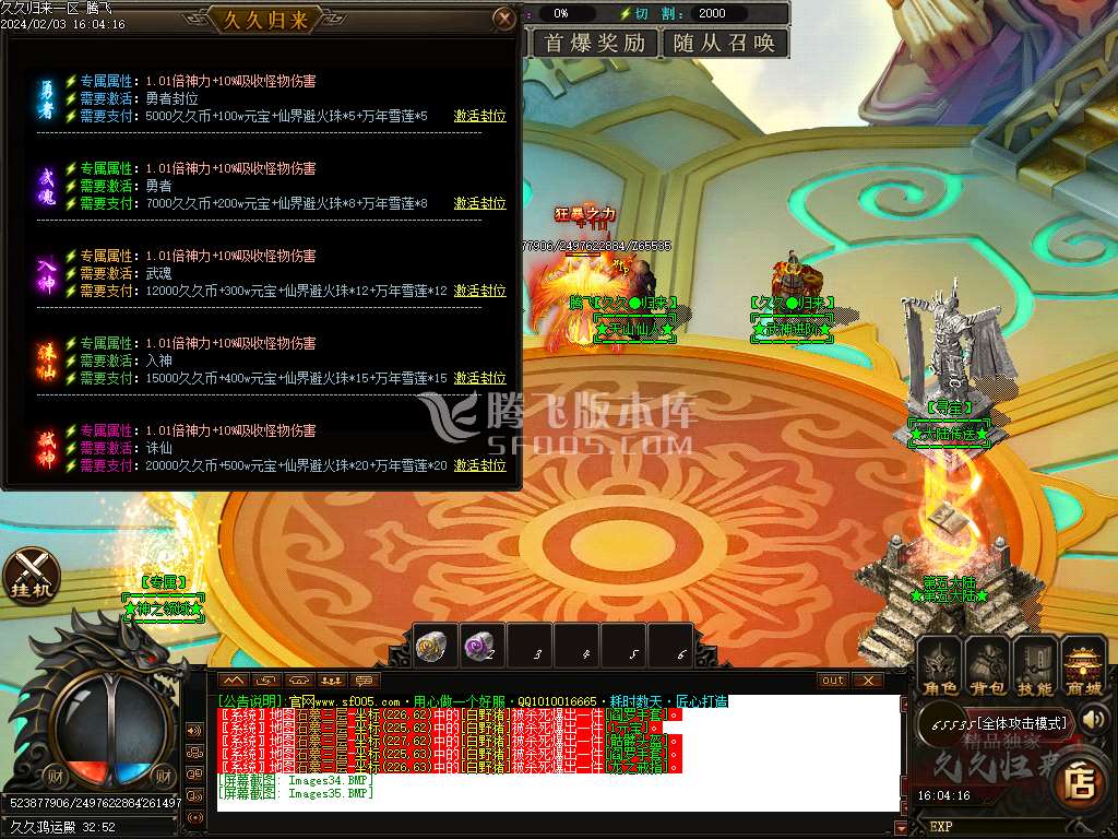 久久归来专属新篇章单职业-esp/wxf插件