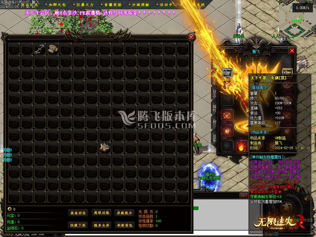 独家无限迷失第二季单职业
