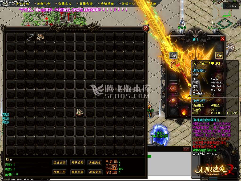 独家无限迷失第二季单职业