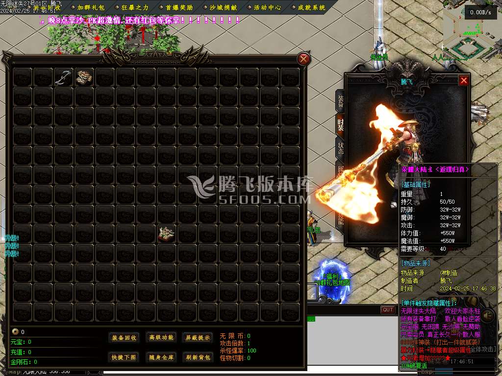 独家无限迷失第二季单职业