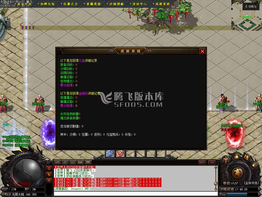 独家无限迷失第二季单职业