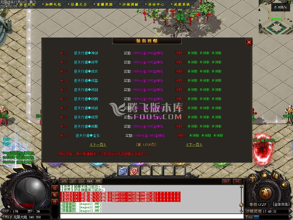 独家无限迷失第二季单职业
