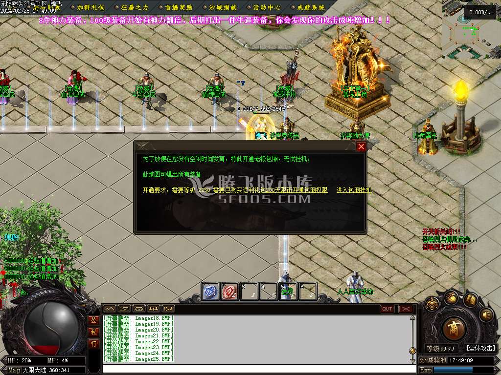 独家无限迷失第二季单职业