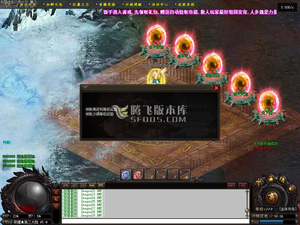 独家无限迷失第二季单职业
