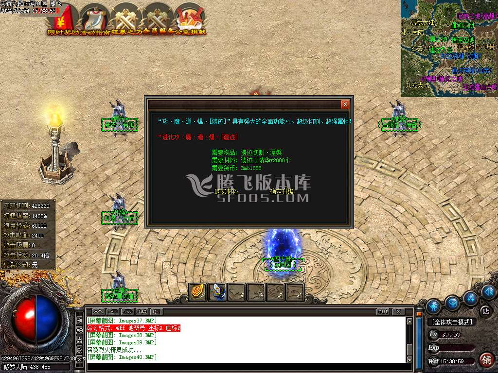 独家天行九歌专属神器单职业-esp插件