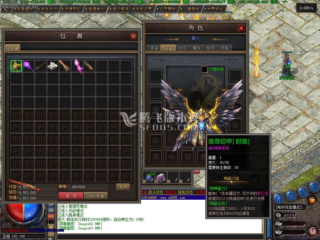 恶魔之拥暗黑三职业